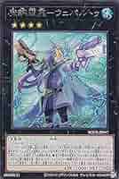 Amazon.co.jp: 遊戯王 BODE-JP047 魔鍵憑霊－ウェパルトゥ (日本